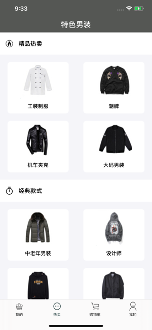 欧慕男装图3