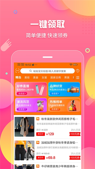 淘淘家app手机版图3