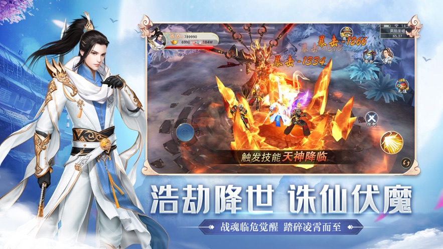 九州灭仙录手游官网安卓版图1
