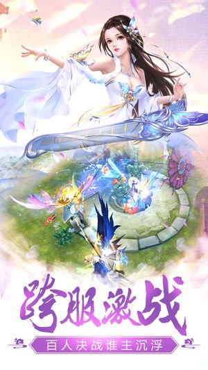 幻世求仙录图1