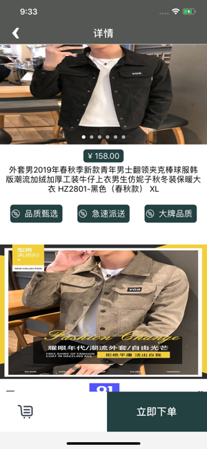 欧慕男装图2