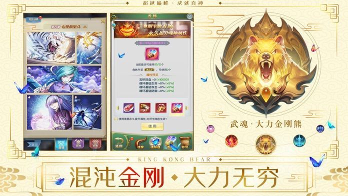 幻灵元尊手游官网安卓版图3