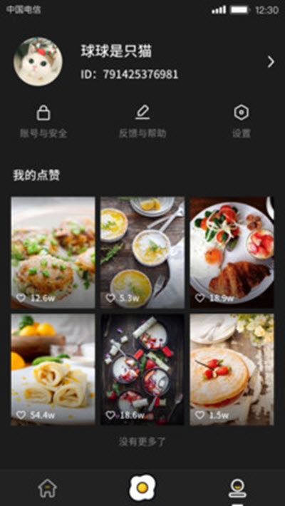 美食刷刷app官方手机版图1