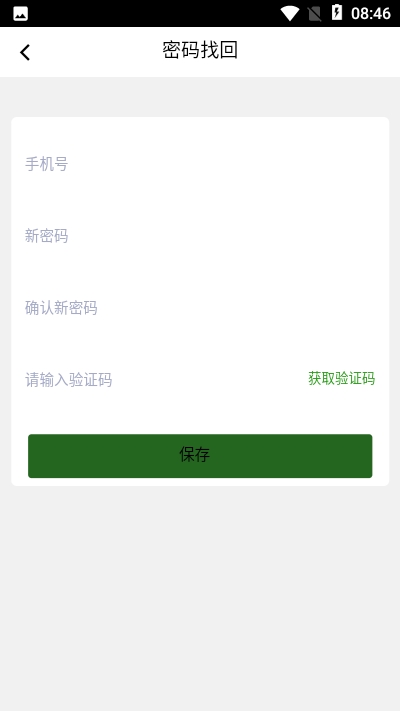 GO公益环保app图片1