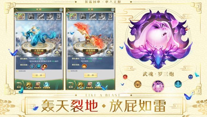 幻灵元尊手游图片1