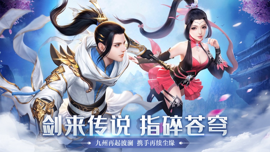 九州灭仙录手游图片2
