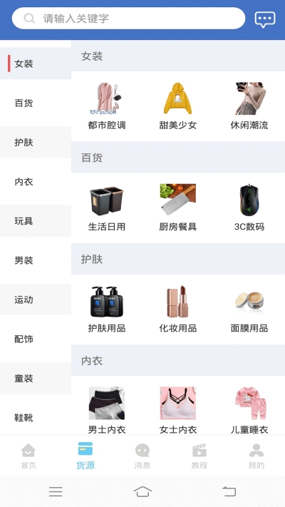 百店达app手机版图3