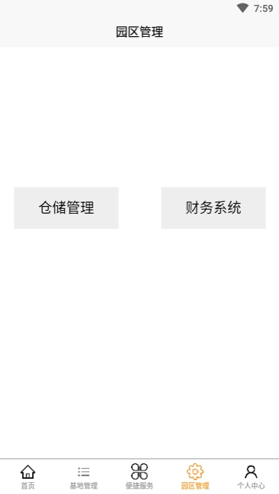 易呈暖阳app手机版图3