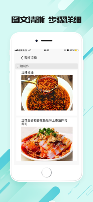 美味食刻图3