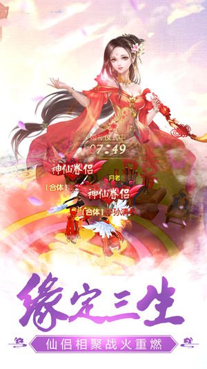 幻世求仙录图2
