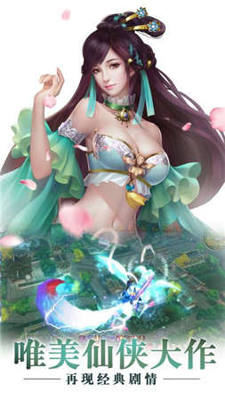 灵域仙劫手游图2