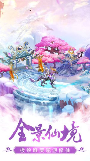 幻世求仙录图3