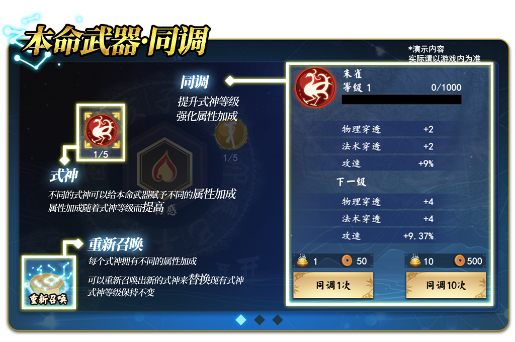 执剑之刻本命武器怎么选？本命武器选择强化攻略图片5