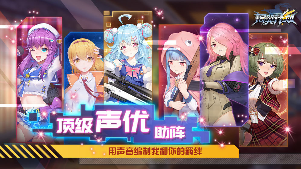 银翼之刃手游图片1