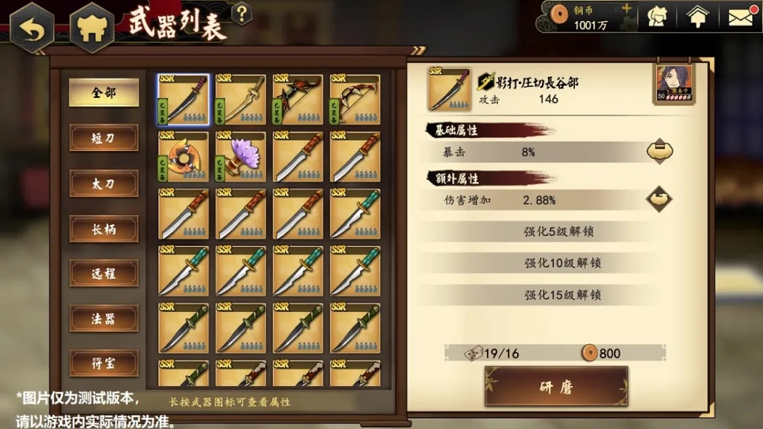 执剑之刻本命武器怎么选？本命武器选择强化攻略图片6