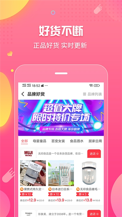 淘淘家app手机版图2