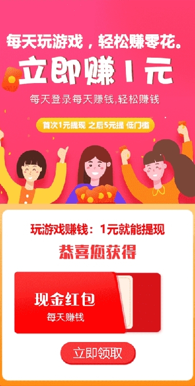 游赚部落app图片1