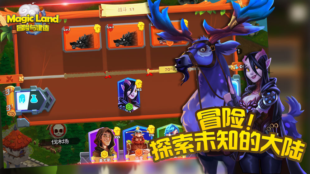 建造与历险手游官网版图2