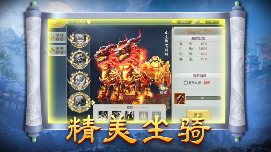 剑破九天浴火重生手游图1