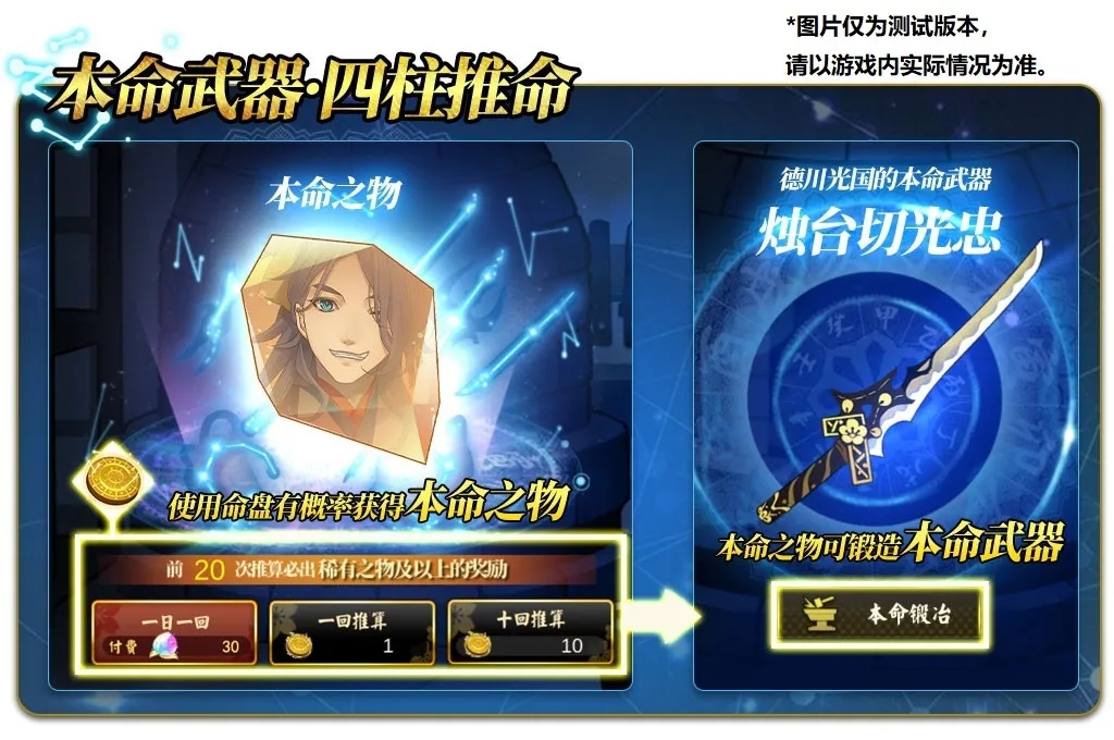 执剑之刻本命武器怎么选？本命武器选择强化攻略图片3
