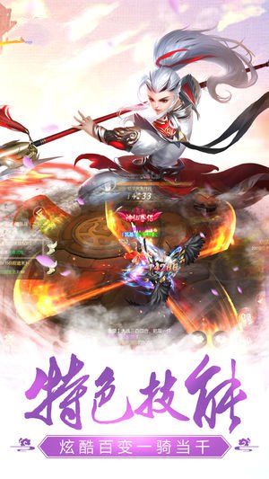 幻世求仙录官方版图片1