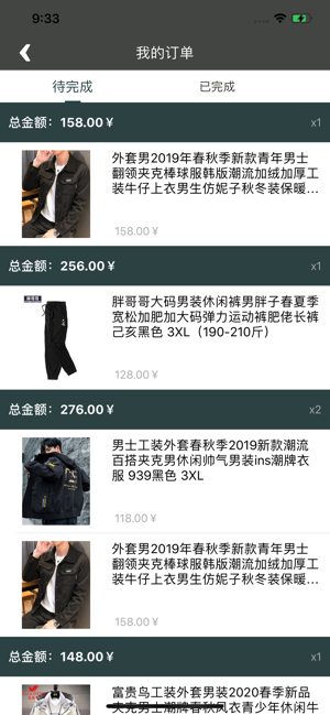 欧慕男装app图片1