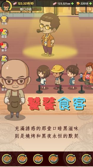 放置烧烤店游戏图2