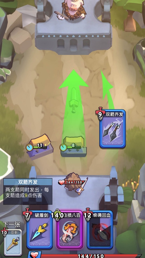 我丢飞刀游戏图3