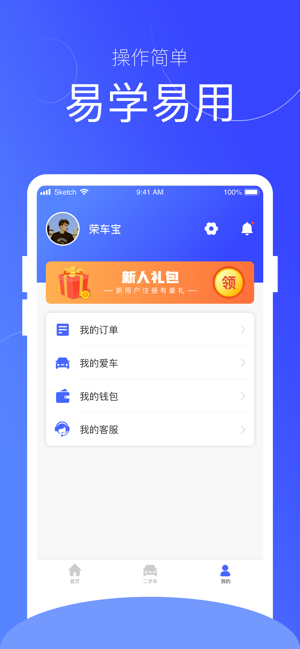 荣车宝app官方手机版图2