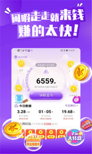 时和年丰app图片1