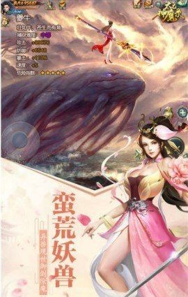 梦幻神魔录手游图片1