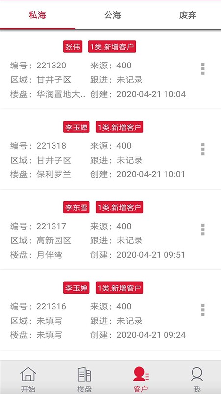 红房新房app官方版图3