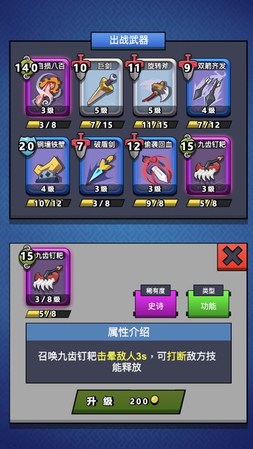 我丢飞刀游戏图片2