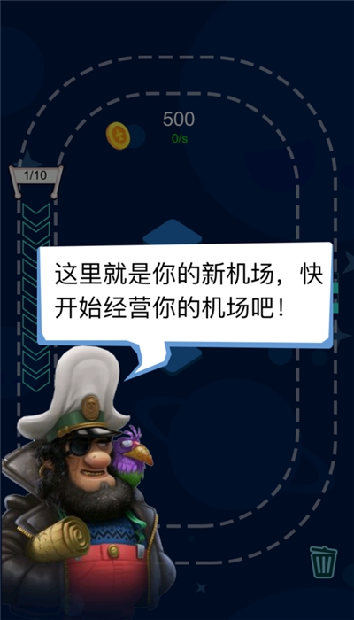 飞机进化论红包版图片1