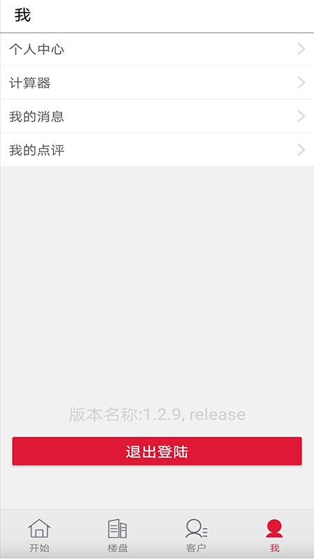 红房新房app官方版图1