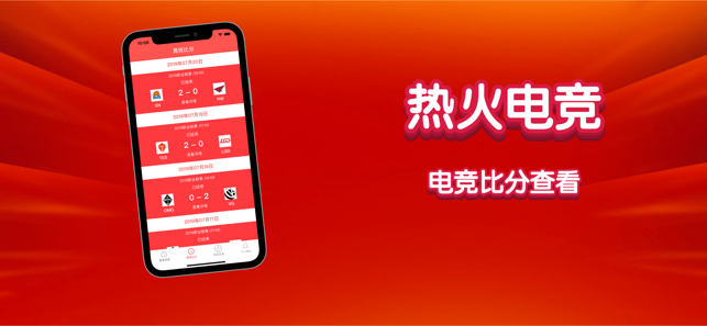 热火电竞app安卓版图3