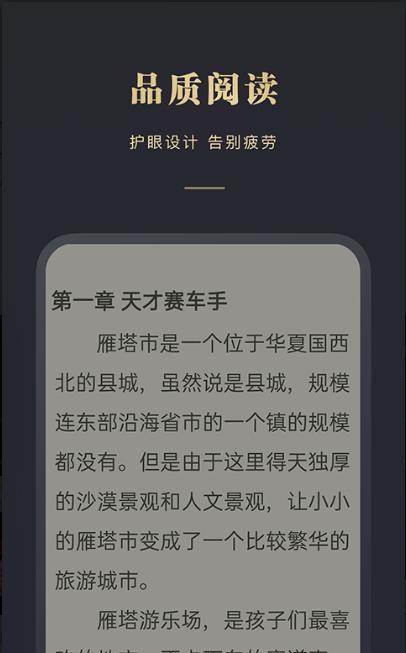 阅舟免费小说app图片1