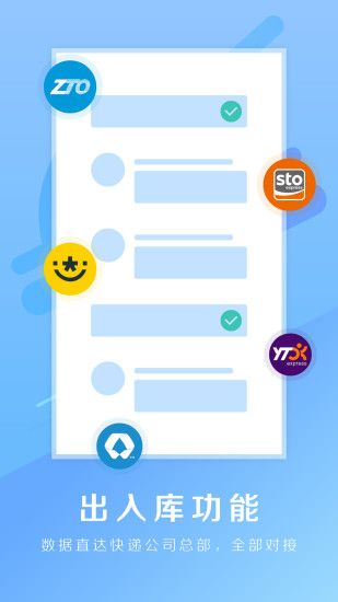 驿站掌柜app图1