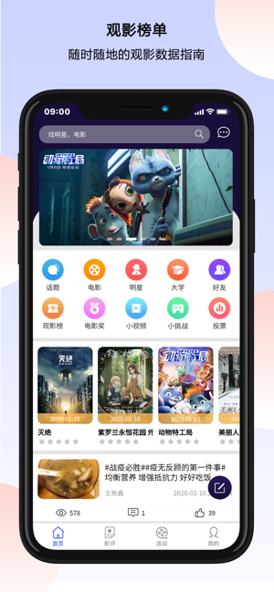万夫观影图1