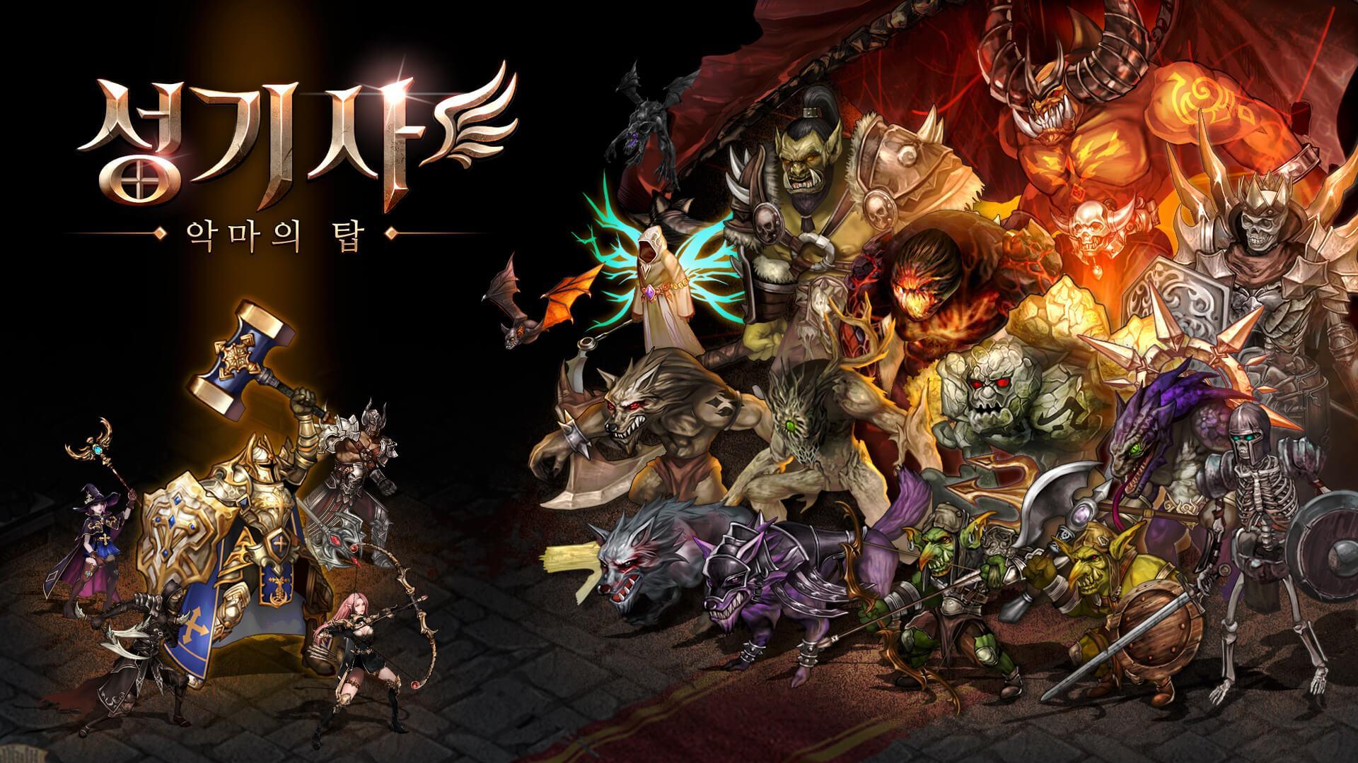 圣骑士恶魔猎手手游图2