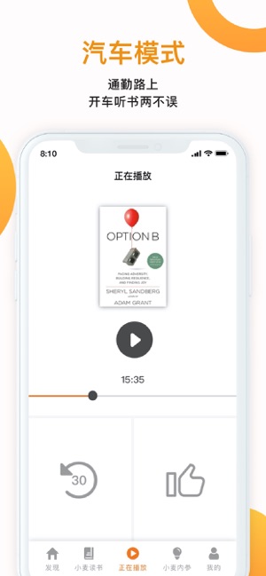 小麦读书app图片3