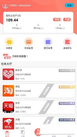 享优选app官网安卓版图1