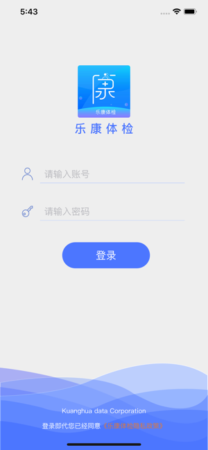 乐康体检app官网手机版图1