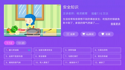 幼儿早教app图3