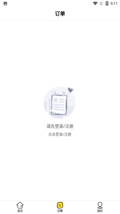 回家洗图3