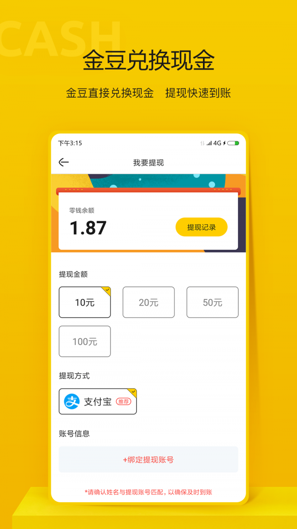 晖界资讯app官方手机版图2