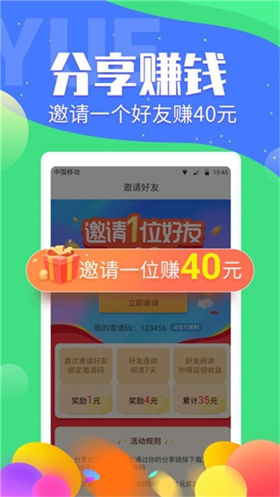 赞赞自赚app安卓官方版图2