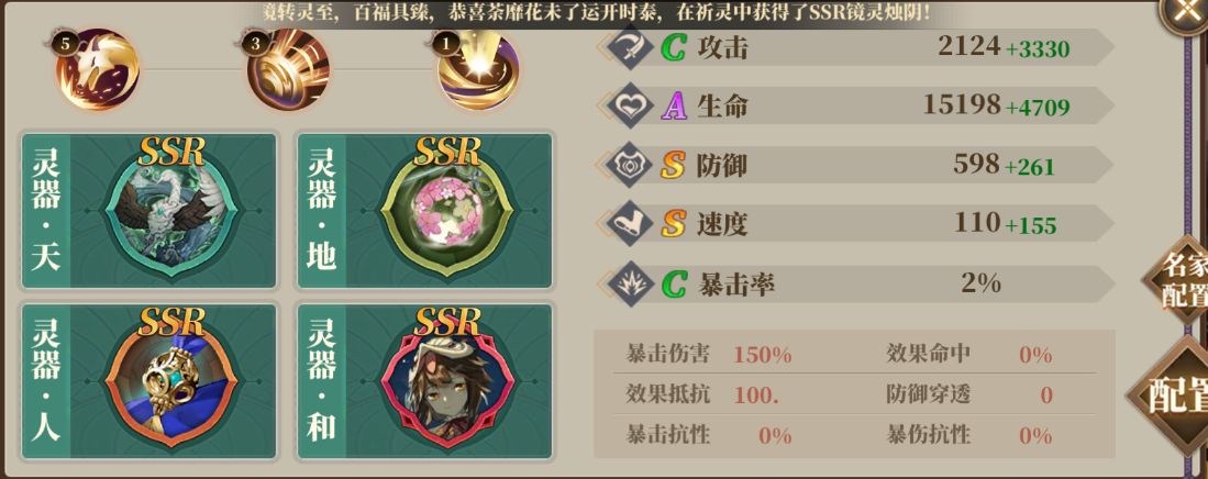 山海镜花大荒兵御12胜阵容攻略 大荒兵御12胜搭配推荐图片5