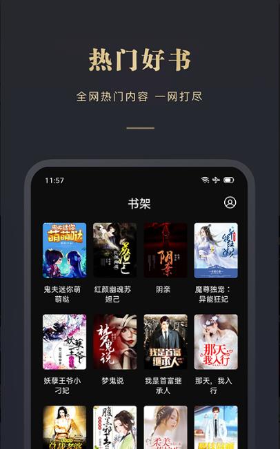 阅舟免费小说app图片2