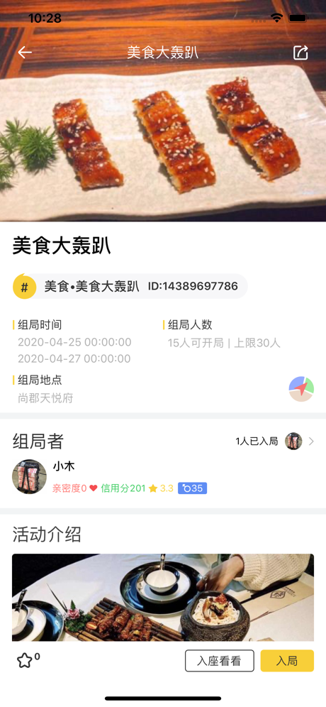 一一约玩app安卓版图1